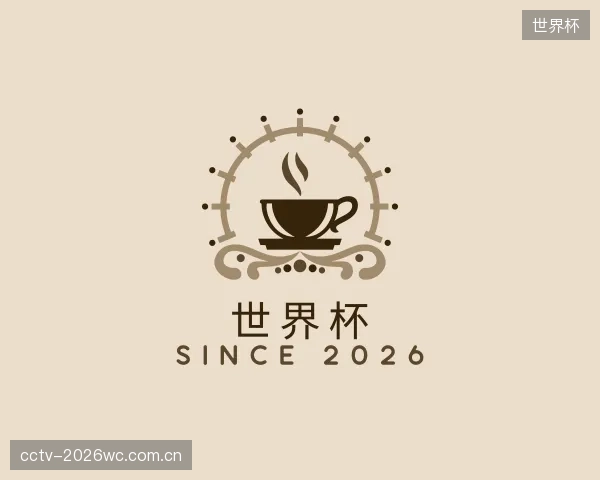 关于世界杯机构